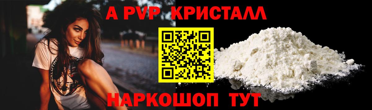 Альфа ПВП VHQ  Вход с VPN  APVP Соль  APVP  Alpha-PVP СК  Усолье-Сибирское 