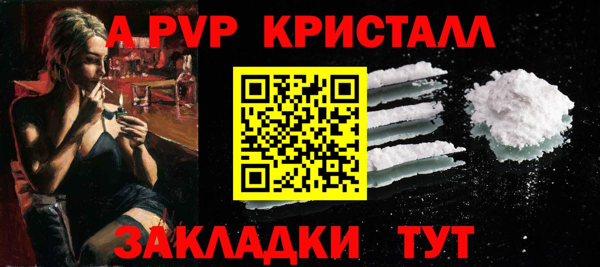 APVP СК Усолье-Сибирское