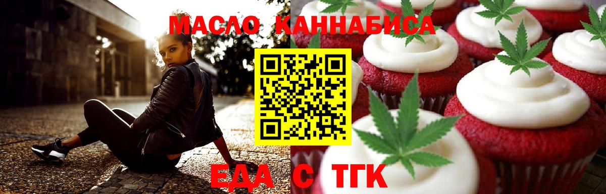 Усолье-Сибирское  Canna-Cookies конопля  Вход с VPN 