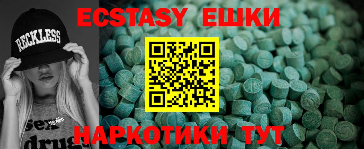 Экстази Дубай  Экстази 280 MDMA  Вход с VPN  нарко площадка формула  Усолье-Сибирское  ЭКСТАЗИ 
