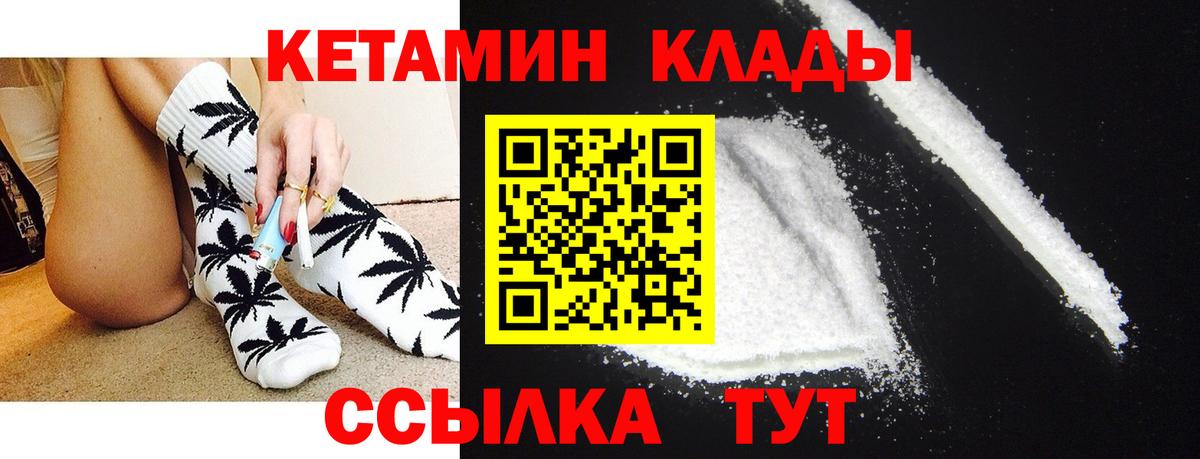 мега ссылки  Кетамин VHQ  Усолье-Сибирское  Вход с VPN  Кетамин VHQ 