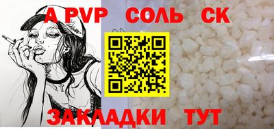 молекула духа Новокубанск