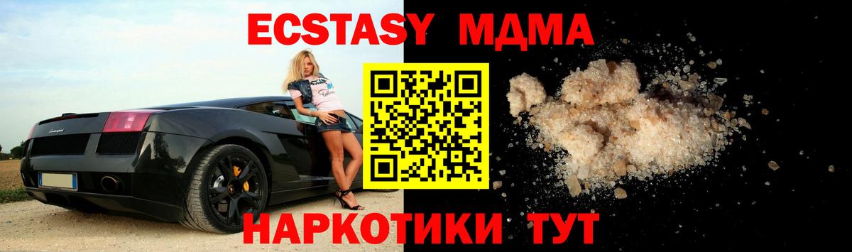 MDMA кристаллы  Вход с VPN  Усолье-Сибирское 