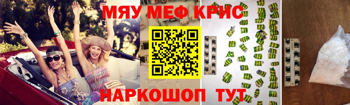 Усолье-Сибирское  МЕФ кристаллы  МЕФ  МЕФ mephedrone  Вход с VPN 
