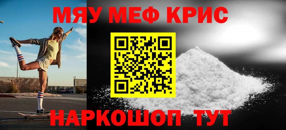 Мефедрон кристаллы Усолье-Сибирское