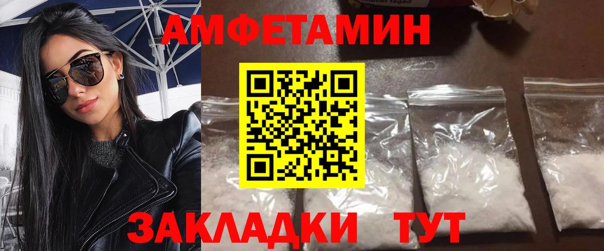 МЕТАМФЕТАМИН Декстрометамфетамин 99.9%  Вход с VPN  Усолье-Сибирское 