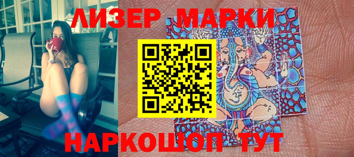 Усолье-Сибирское  Наркотические марки 1,8мг  Вход с VPN 