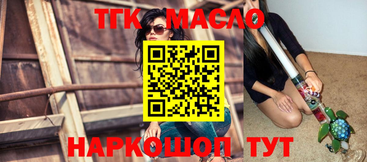 Дистиллят ТГК жижа  Вход с VPN  Дистиллят ТГК жижа  Усолье-Сибирское 