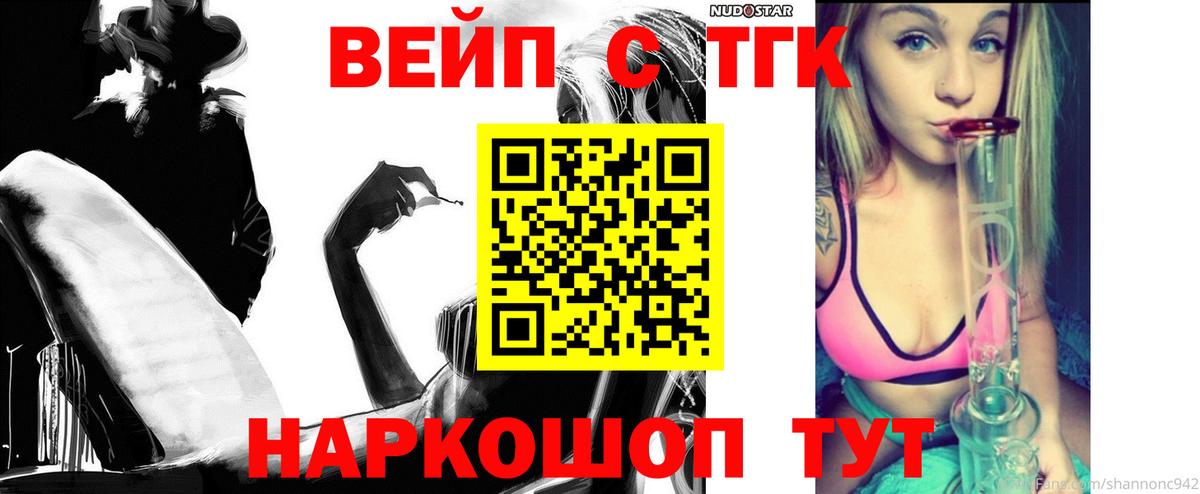 ТГК THC oil Усолье-Сибирское